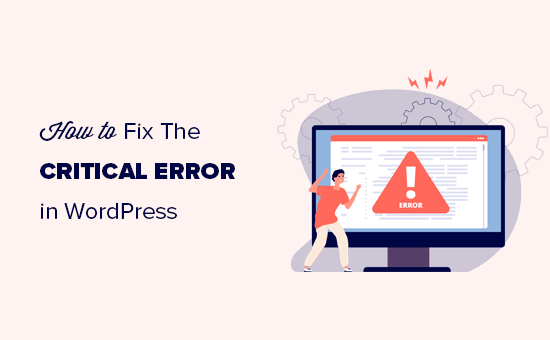 You are currently viewing How to Fix The Critical Error in WordPress (Step by Step)