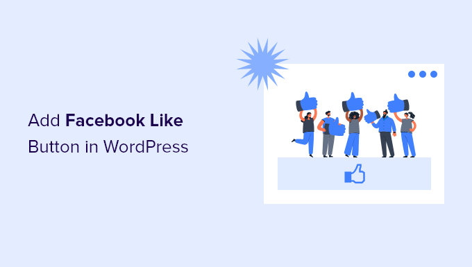You are currently viewing How to Add Facebook Like Button in WordPress